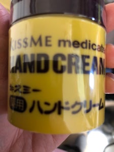 キスミー 薬用ハンドクリーム 75g