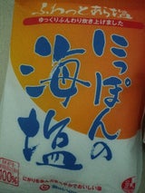 海はいのち にっぽんの海塩 袋 500g