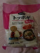 城北麺工 トッポギ 500g