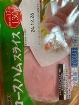 米久 ロースハムスライス 130g