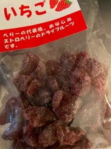 志立 いちご 100g