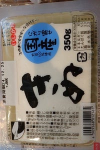 いしかわ 国産 きぬ 350g