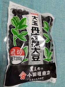 小田垣商店 丹波黒大豆 飛切 200g