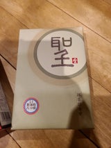 聖護院 聖抹茶詰合せ