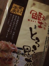 杉山 鰹ととろろ昆布削りふりかけ 3gX5P