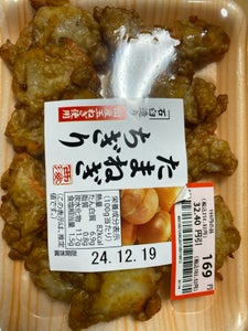 西海食品 たまねぎちぎり 110g