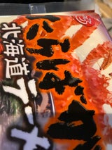 みなみかわ 新たらばがに北海道ラーメン正油 1食