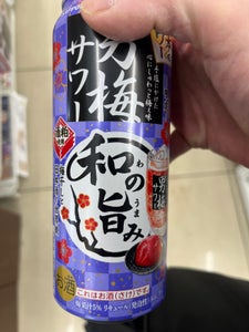 サッポロ 男梅サワー 和の旨み 缶 500ml