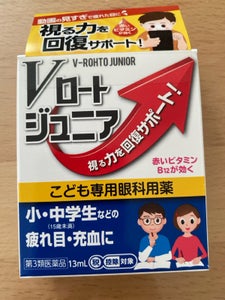 Vロートジュニア 13ml