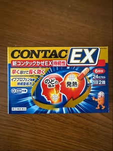 新コンタックかぜEX持続性 24カプセル