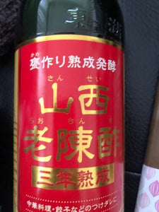 神戸物産 山西老陳酢 三年熟成 500ml