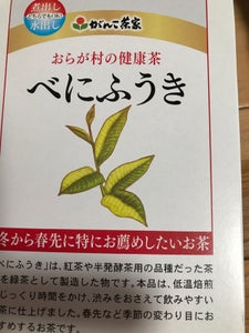 がんこ茶家 べにふうき TB 40g