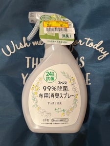 ファンス 布SP グリーン 380ml