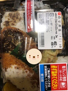 ポプラ のり弁当