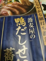 霧しな 蕎麦屋の鴨だしせいろ蕎麦 250g