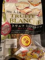 龍屋物産 トリュフ香るミックスナッツ 160g