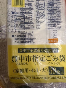 大日 豊中市指定 45L 50枚