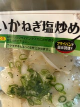 マルヒロ いかねぎ塩炒め 260g