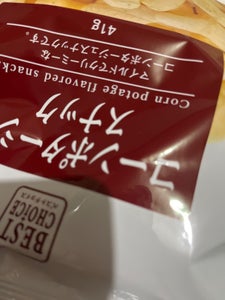 ニッポー BCコーンポタージュスナック 41g