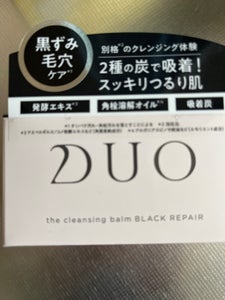 DUO ザクレンジングバームブラックリペア 90g