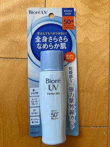 ビオレ UVさらさらパーフェクトミルク 40ml