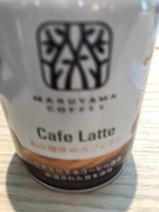 丸山珈琲 丸山珈琲のカフェラテ 270g