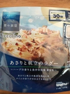 青の洞窟 あさりと帆立のラグー 120g