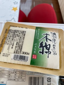 ハギワラ 心濃厚豆乳もめん 300g