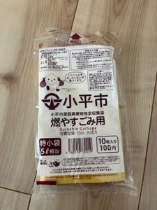 小平市 家庭用燃やすごみ用袋特小袋5L 10枚