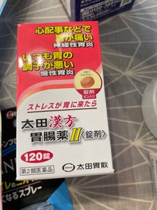 太田漢方胃腸薬2<錠剤> 120錠