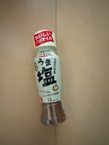 リケンのノンオイル くせになるうま塩 190ml