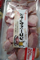 天狗中田産業 スナックベーコン 255g