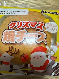 あわしま堂 クリスマス 焼チーズ