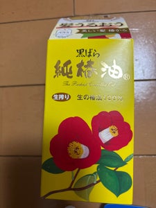 黒ばら本舗 黒ばら 純椿油 47ml