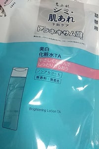 ちふれ 美白化粧水TA 詰替え用