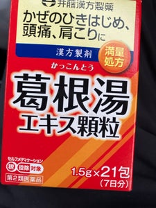 イトーの葛根湯エキス顆粒 21包