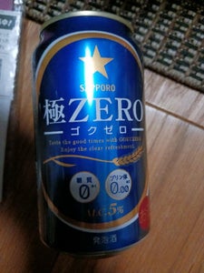 サッポロ 極ZERO 缶 350ml