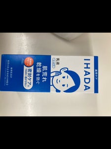 イハダ 薬用エマルジョン 135ml