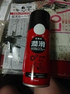 モリトク 潤滑 サビ防止スプレー 70ml