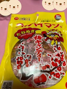 上間菓子店 スッパイMたねぬき梅キャンディー10個