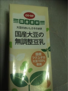 COOP 国産大豆の無調整豆乳 200ml