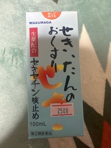 セキセチン咳止め 100ml