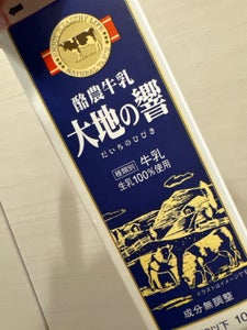 いかるが 酪農牛乳大地の響き 1000ml