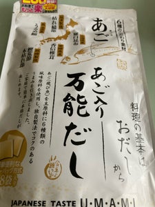 紅貴庵 あご入り万能だし 7.5g×28P