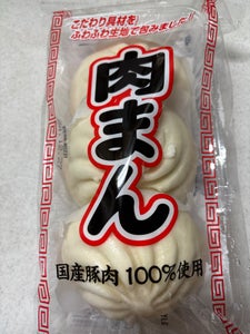 シンセイ 肉まん 130g×3個