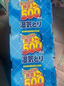 湿気とり 500ml 3個パック