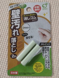 オカザキ 壁汚れ落とし 消しゴムタイプ 2個