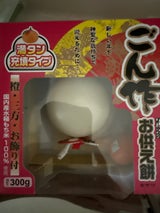 オザワ お供えもち 上下一体 300g