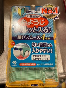 小林製薬 糸ようじ スルッと入るタイプ 60本