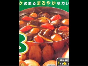 ギャバン こくまろカレー 1kg